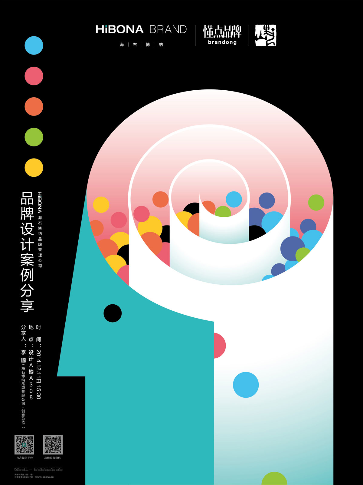 海右博納走進(jìn)山東藝術(shù)學(xué)院