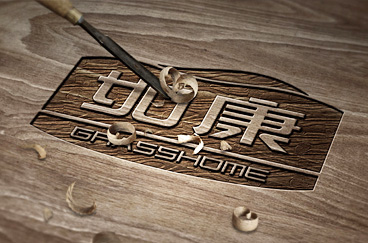 如康集團(tuán)品牌形象全案策劃/設(shè)計