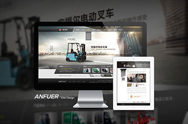 安福爾電動(dòng)車網(wǎng)站設(shè)計(jì)/建設(shè)