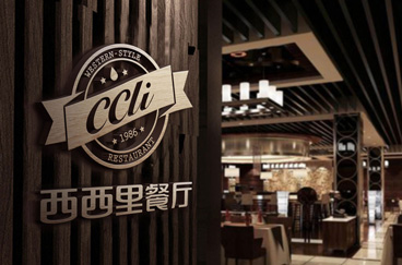 西西里餐飲品牌形象全案設計