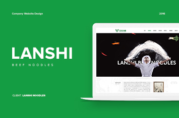 蘭世牛肉面連鎖品牌形象全案策劃/設計