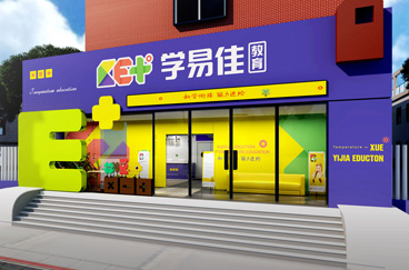 學易佳教育品牌形象全案策劃/設計