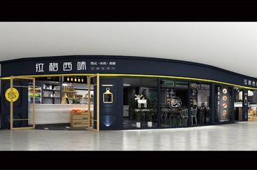 拉格西味品牌全案策劃/設計