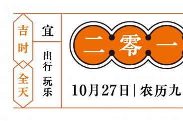 沒有老板，也沒有英雄