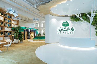 約讀書房校區空間設計