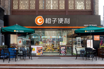 橙子便利店連鎖店面空間設計